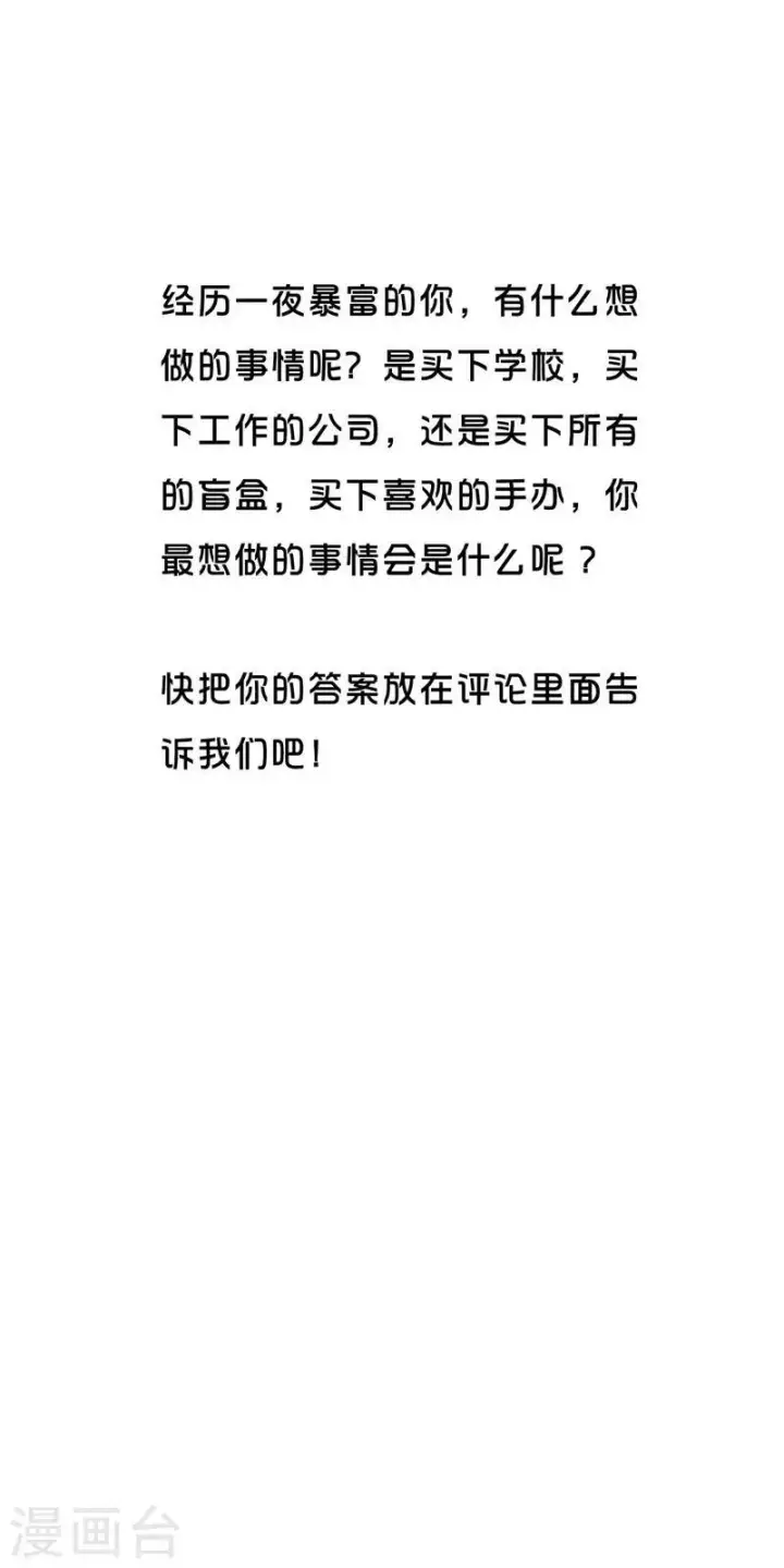 漫画《武林高手转生后宫小主》第96话 陛下的大礼第40张图