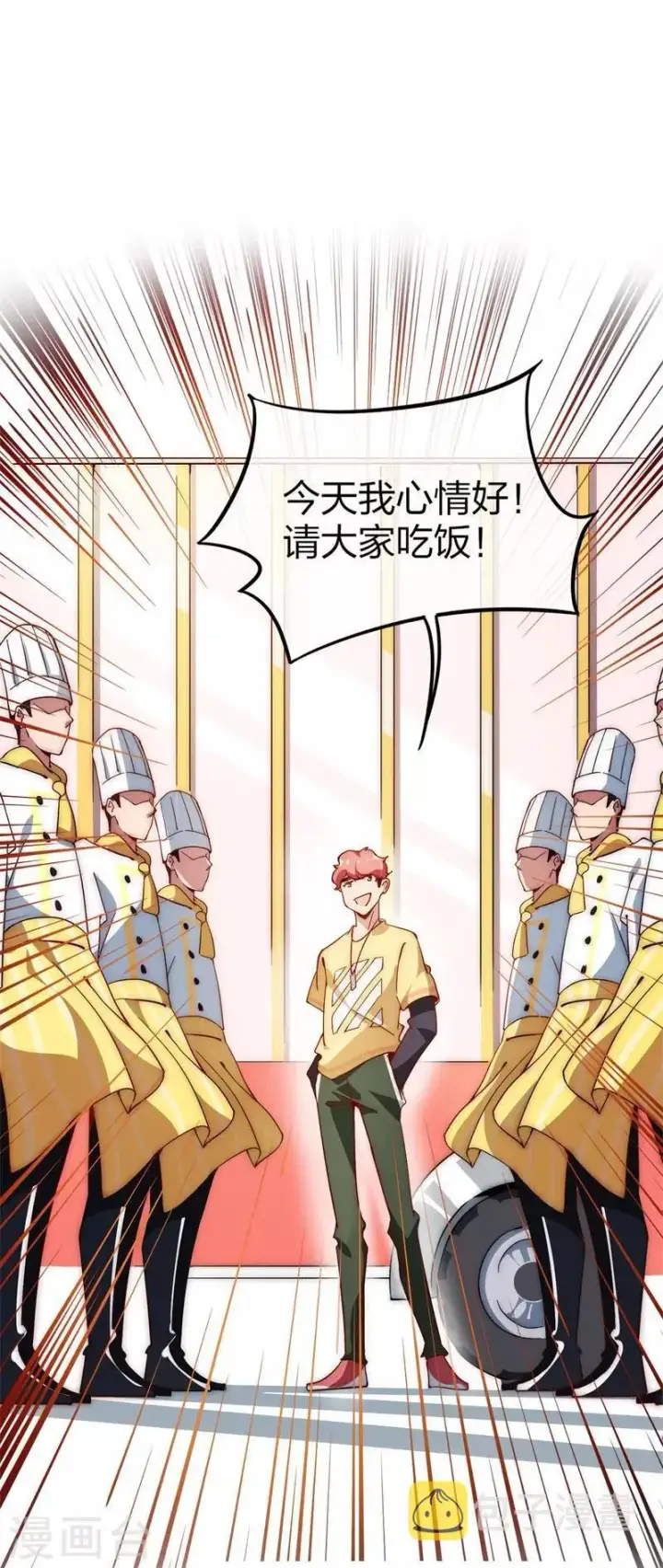 漫画《武林高手转生后宫小主》第96话 陛下的大礼第8张图