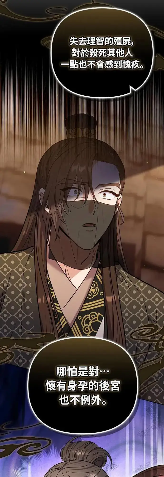 漫画《武林高手转生后宫小主》第91话 做个约定吧第12张图