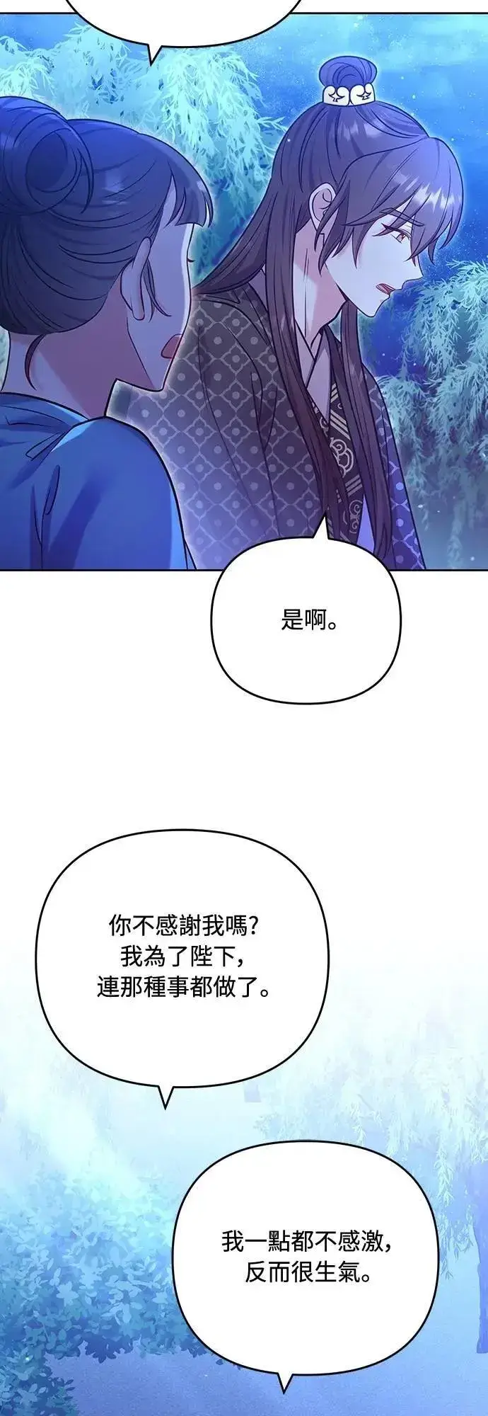 漫画《武林高手转生后宫小主》第91话 做个约定吧第19张图