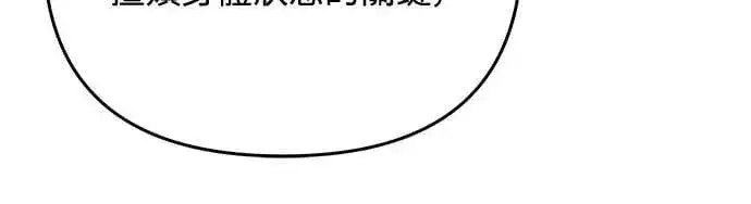 漫画《武林高手转生后宫小主》第91话 做个约定吧第40张图