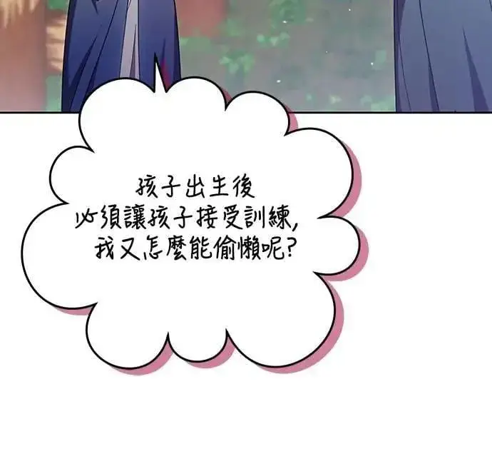 漫画《武林高手转生后宫小主》第91话 做个约定吧第50张图