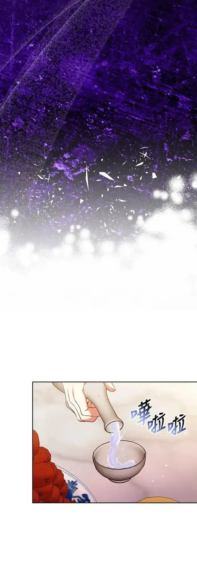 漫画《武林高手转生后宫小主》第97话 我介入的空间第29张图