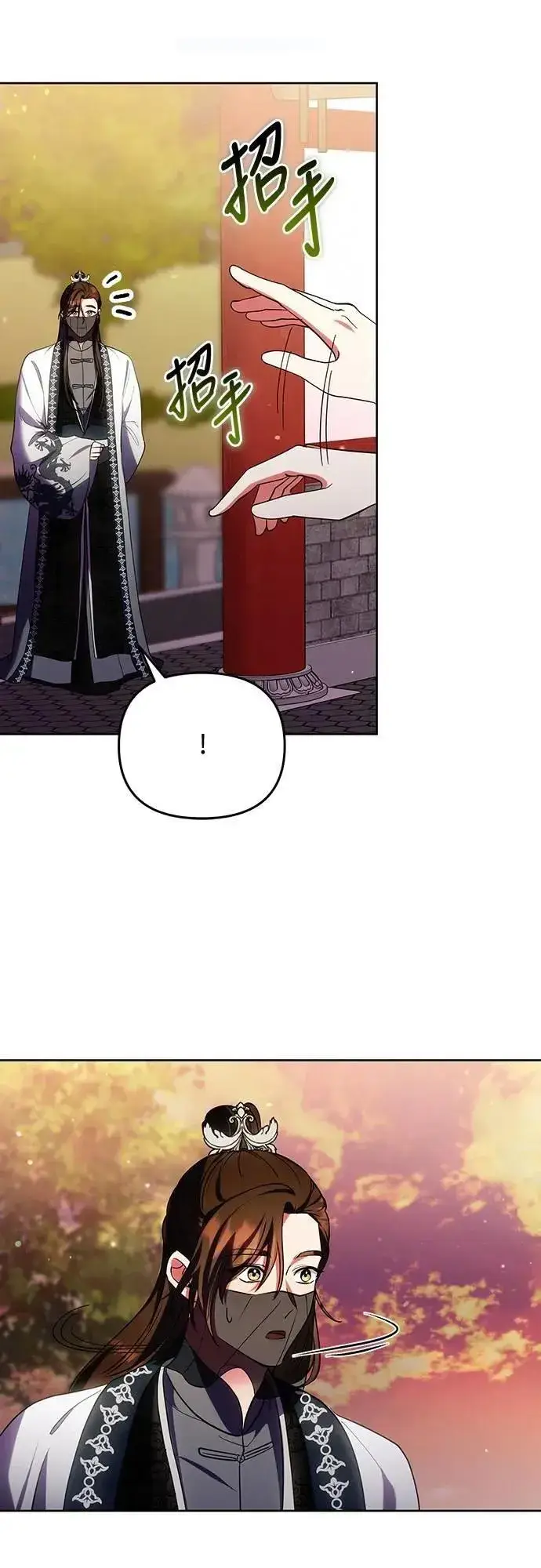 漫画《武林高手转生后宫小主》第97话 我介入的空间第45张图