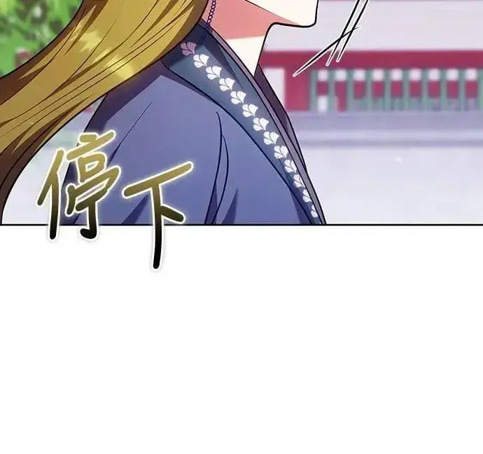 漫画《武林高手转生后宫小主》第99话 延金的心第44张图