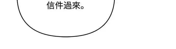 漫画《武林高手转生后宫小主》第99话 延金的心第6张图