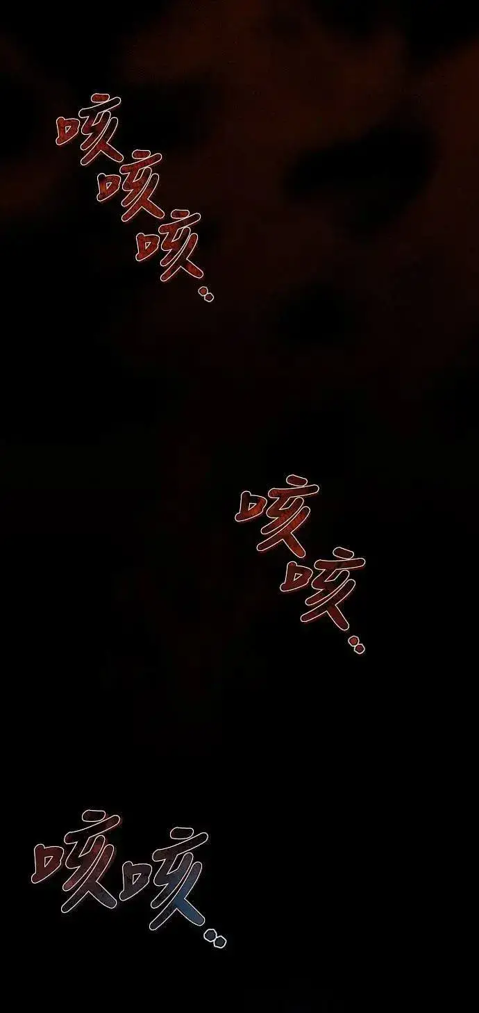 漫画《武林高手转生后宫小主》第99话 延金的心第67张图