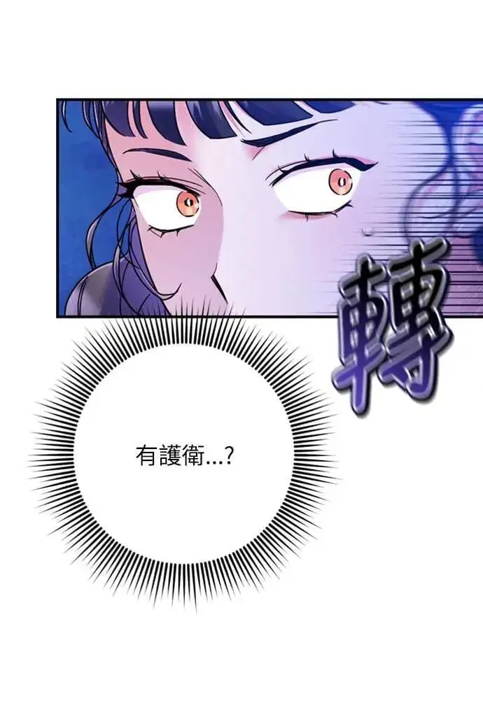 漫画《武林高手转生后宫小主》第1话 我竟然是后宫第101张图