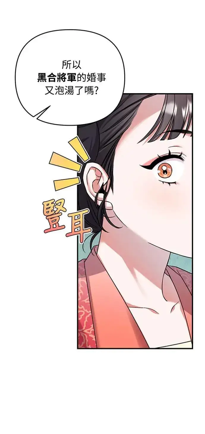 漫画《武林高手转生后宫小主》第1话 我竟然是后宫第117张图