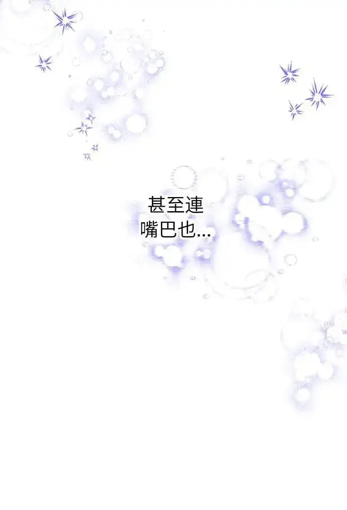 漫画《武林高手转生后宫小主》第1话 我竟然是后宫第121张图
