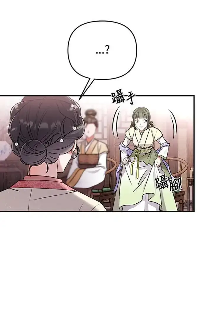 漫画《武林高手转生后宫小主》第1话 我竟然是后宫第122张图