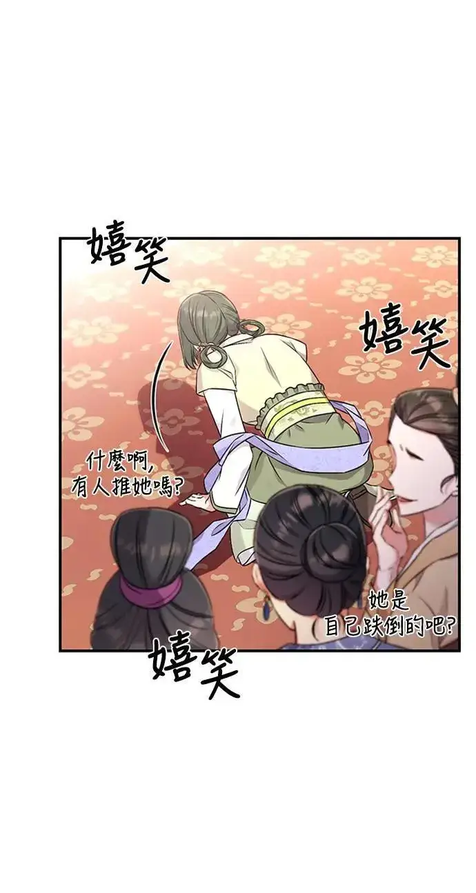 漫画《武林高手转生后宫小主》第1话 我竟然是后宫第124张图