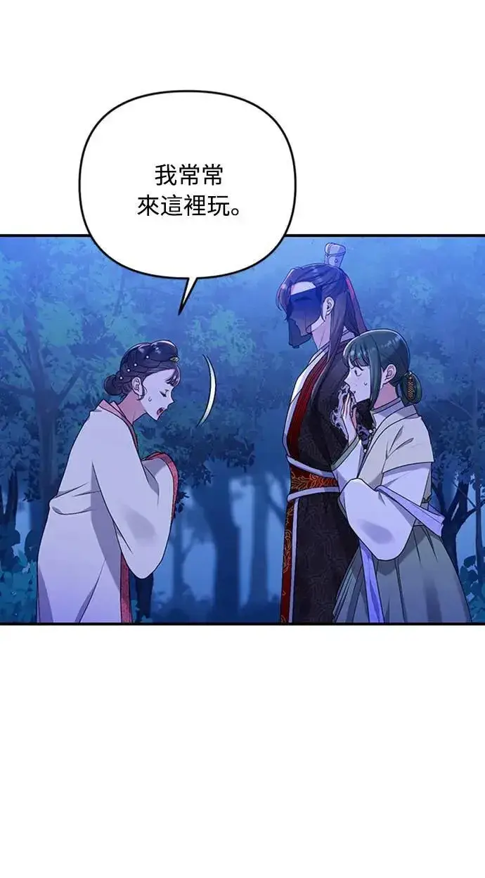 漫画《武林高手转生后宫小主》第1话 我竟然是后宫第151张图