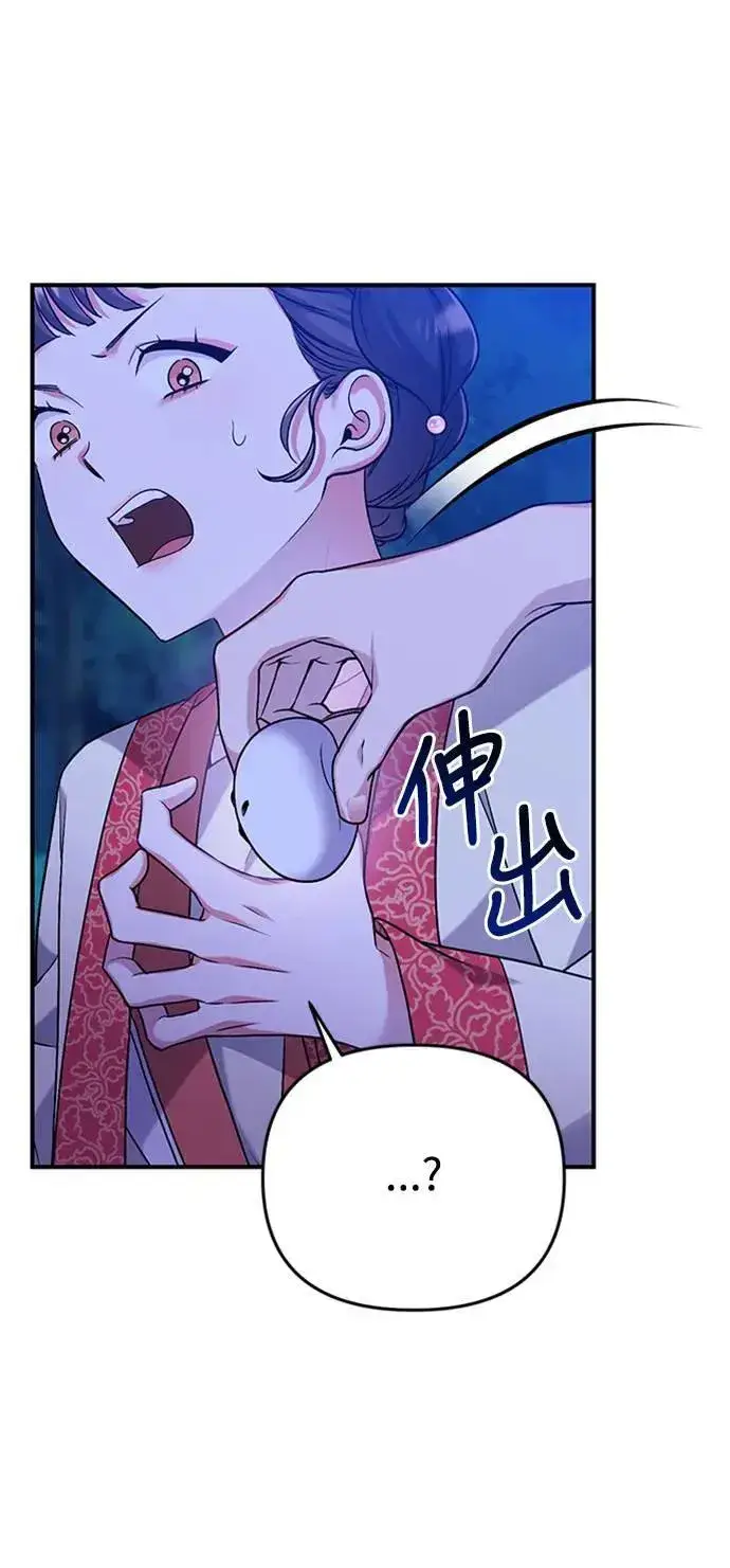 漫画《武林高手转生后宫小主》第1话 我竟然是后宫第159张图