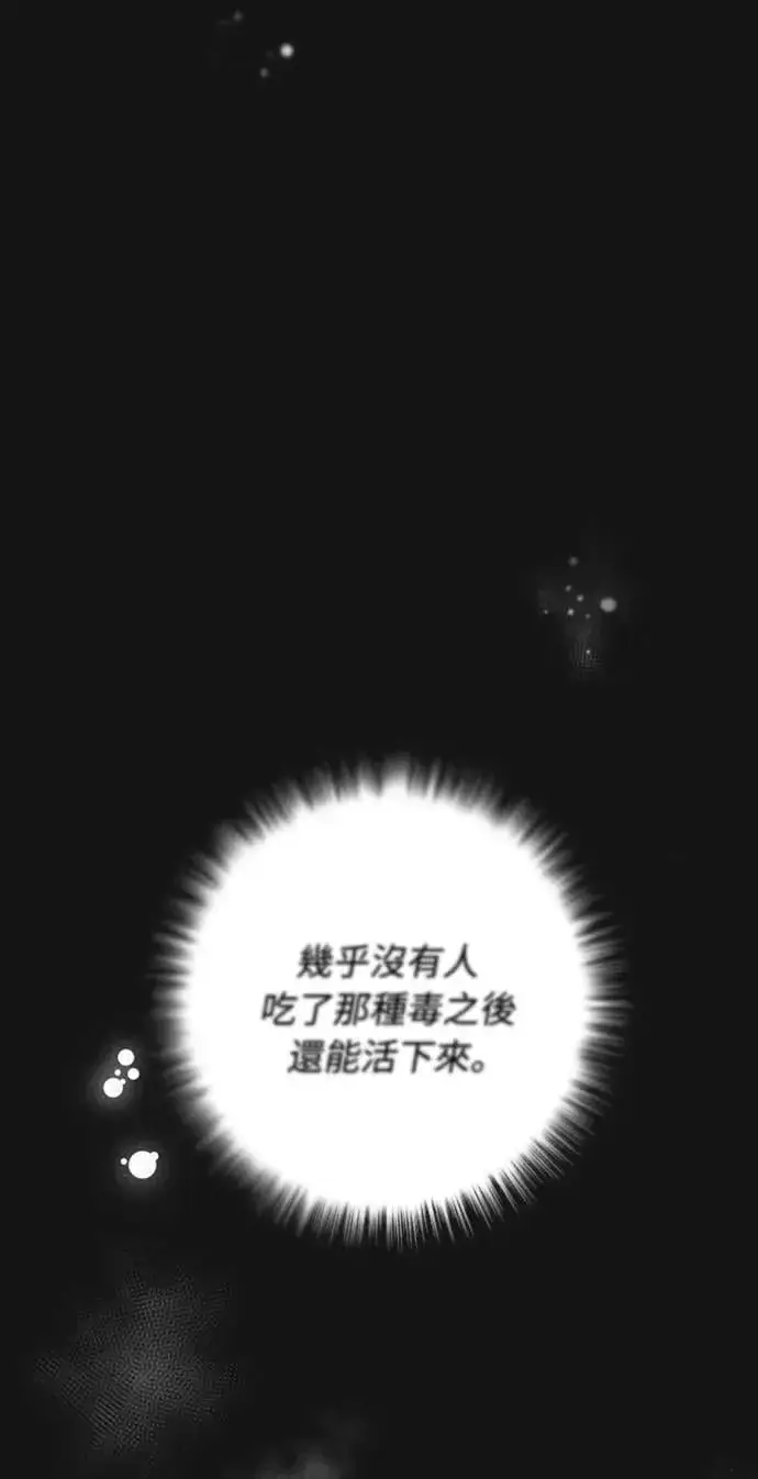 漫画《武林高手转生后宫小主》第1话 我竟然是后宫第20张图