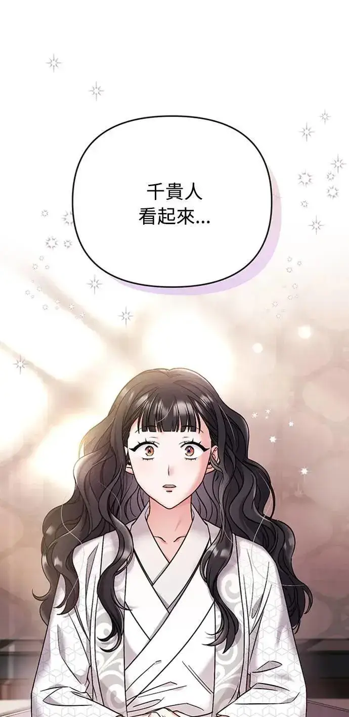 漫画《武林高手转生后宫小主》第1话 我竟然是后宫第35张图