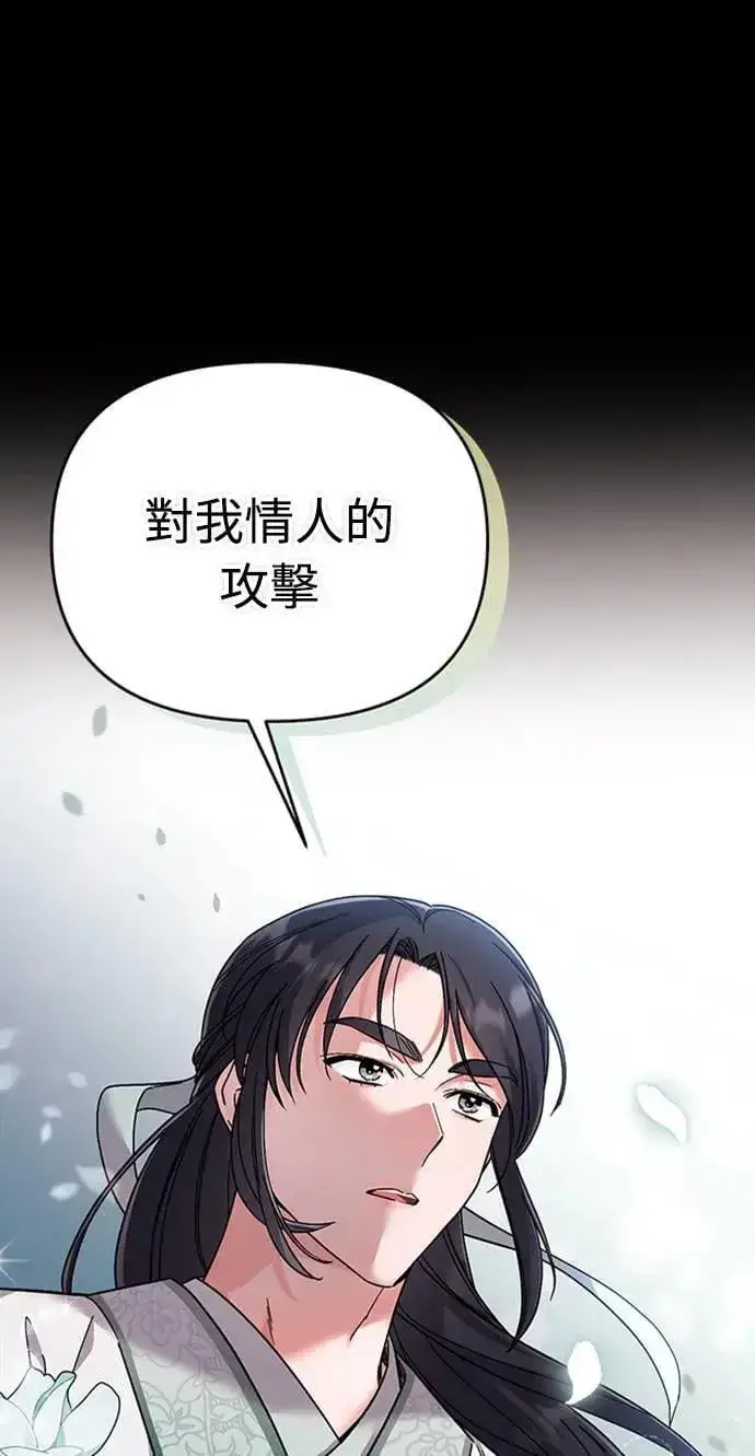 漫画《武林高手转生后宫小主》第1话 我竟然是后宫第74张图