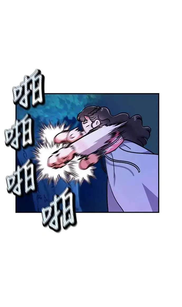 漫画《武林高手转生后宫小主》第1话 我竟然是后宫第79张图