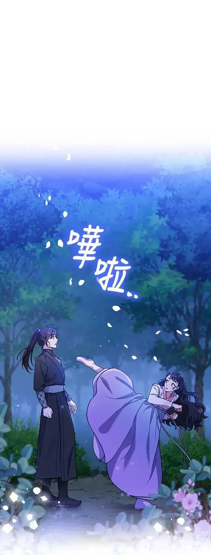 漫画《武林高手转生后宫小主》第1话 我竟然是后宫第92张图