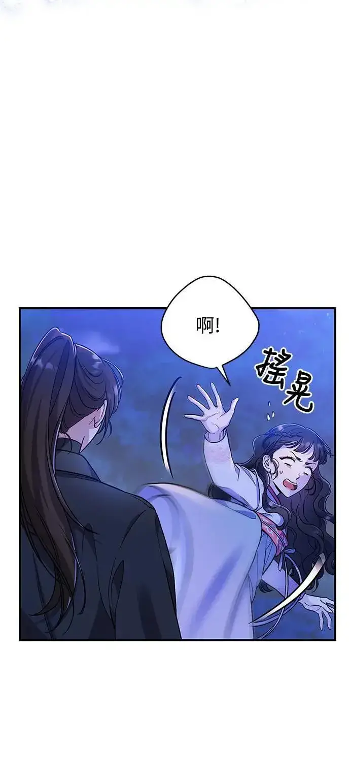 漫画《武林高手转生后宫小主》第1话 我竟然是后宫第93张图
