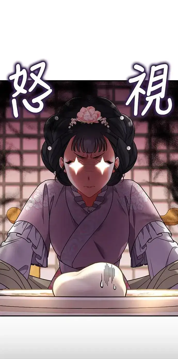 漫画《武林高手转生后宫小主》第2话 你跟其他男人私通吗第11张图