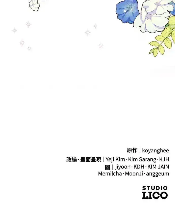 漫画《武林高手转生后宫小主》第2话 你跟其他男人私通吗第116张图