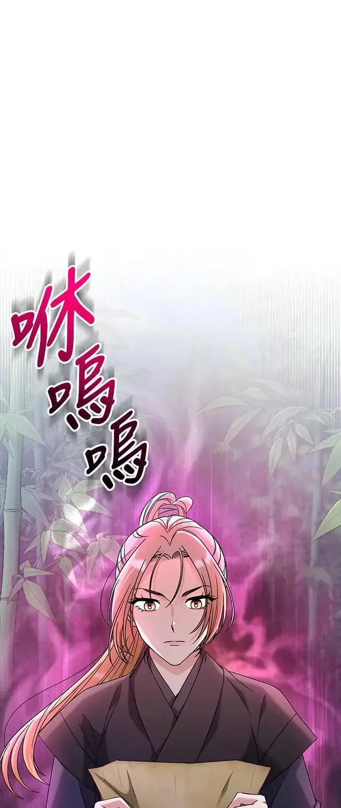 漫画《武林高手转生后宫小主》第2话 你跟其他男人私通吗第117张图