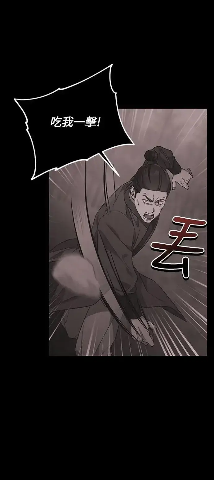 漫画《武林高手转生后宫小主》第2话 你跟其他男人私通吗第13张图