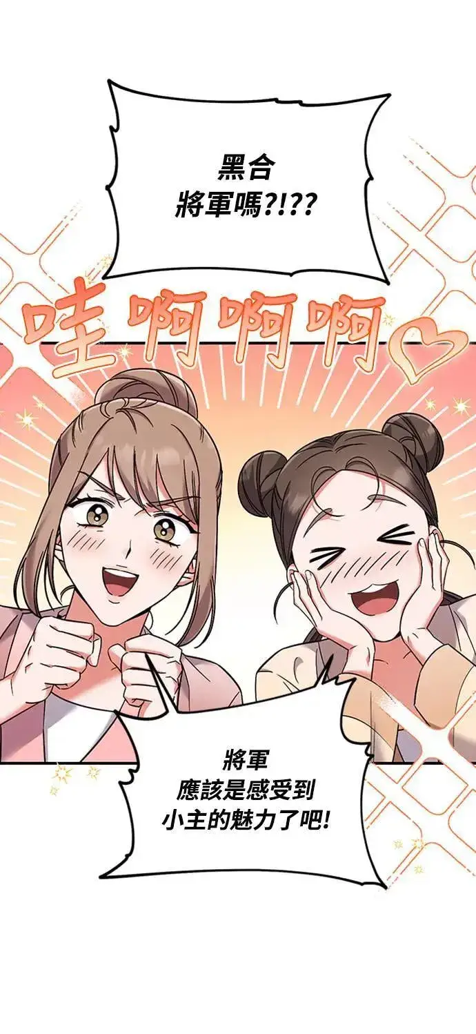漫画《武林高手转生后宫小主》第2话 你跟其他男人私通吗第21张图