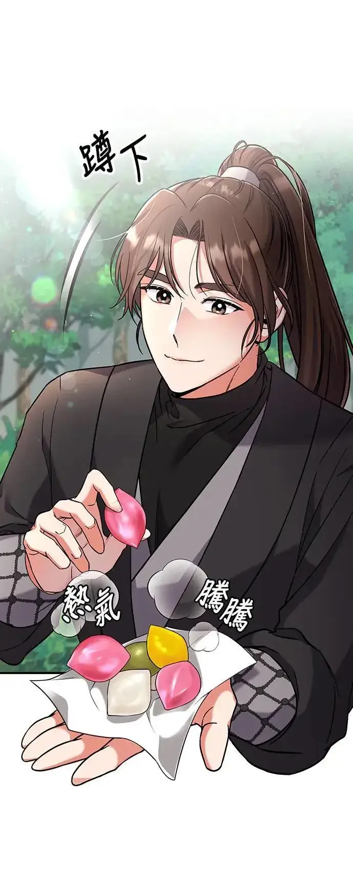 漫画《武林高手转生后宫小主》第2话 你跟其他男人私通吗第45张图