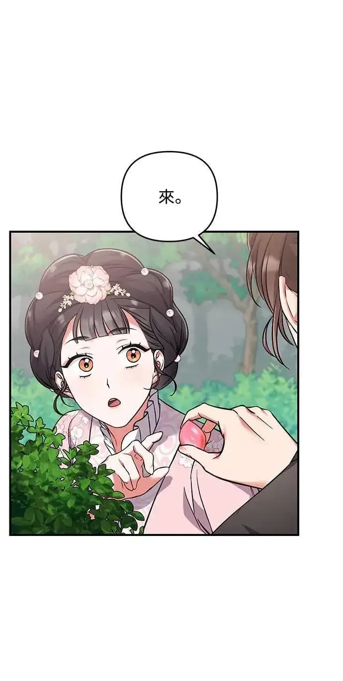 漫画《武林高手转生后宫小主》第2话 你跟其他男人私通吗第46张图