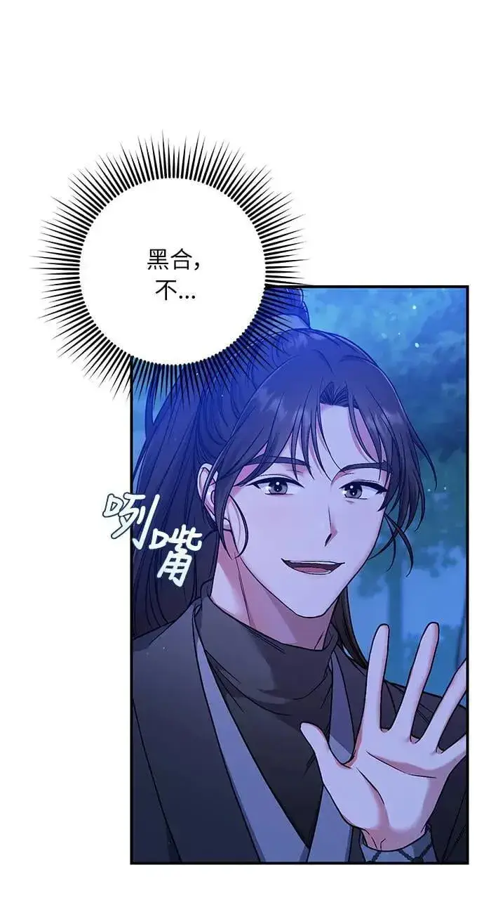 漫画《武林高手转生后宫小主》第2话 你跟其他男人私通吗第81张图