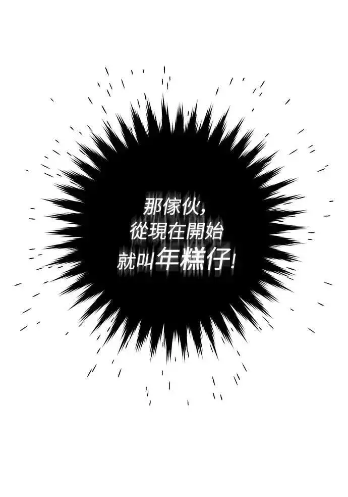 漫画《武林高手转生后宫小主》第2话 你跟其他男人私通吗第82张图