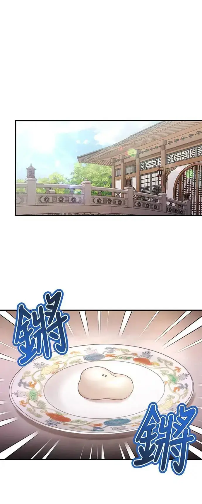漫画《武林高手转生后宫小主》第2话 你跟其他男人私通吗第9张图