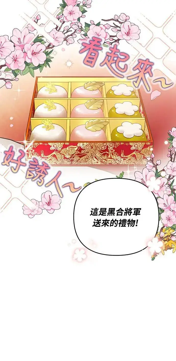 漫画《武林高手转生后宫小主》第2话 你跟其他男人私通吗第94张图