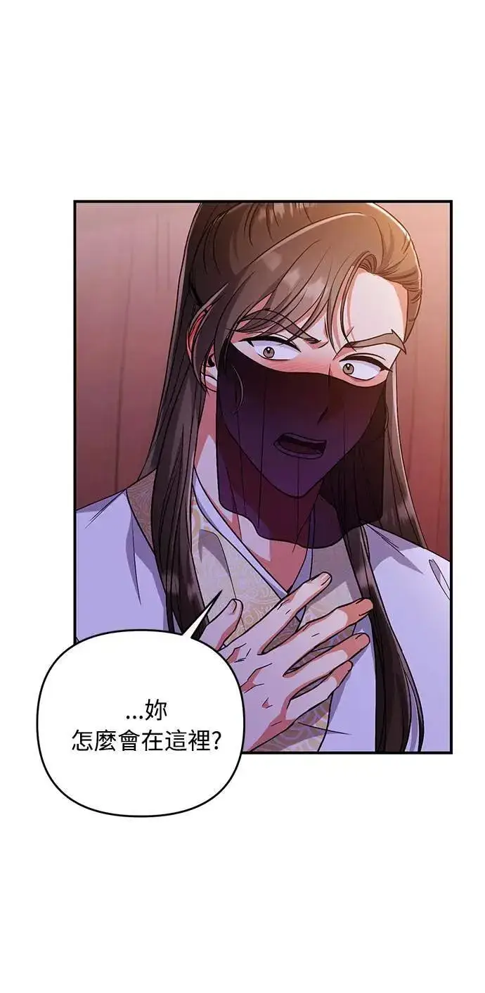 漫画《武林高手转生后宫小主》第3话 那件事吗？第103张图