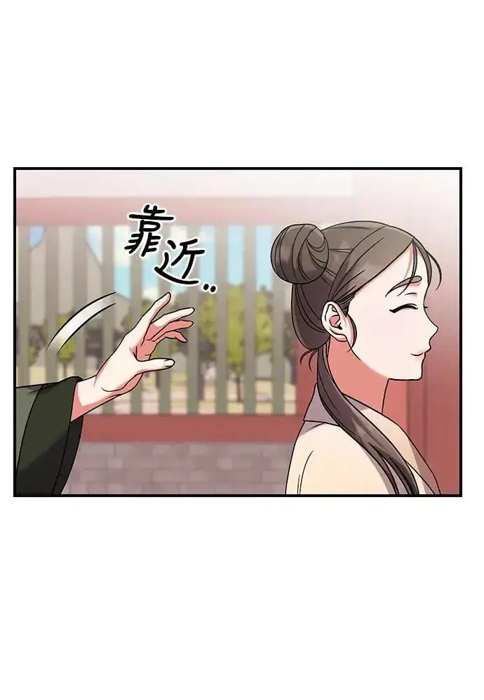 漫画《武林高手转生后宫小主》第3话 那件事吗？第16张图