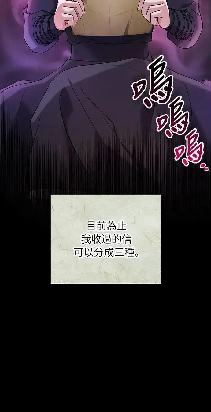 漫画《武林高手转生后宫小主》第3话 那件事吗？第2张图