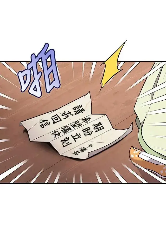 漫画《武林高手转生后宫小主》第3话 那件事吗？第31张图