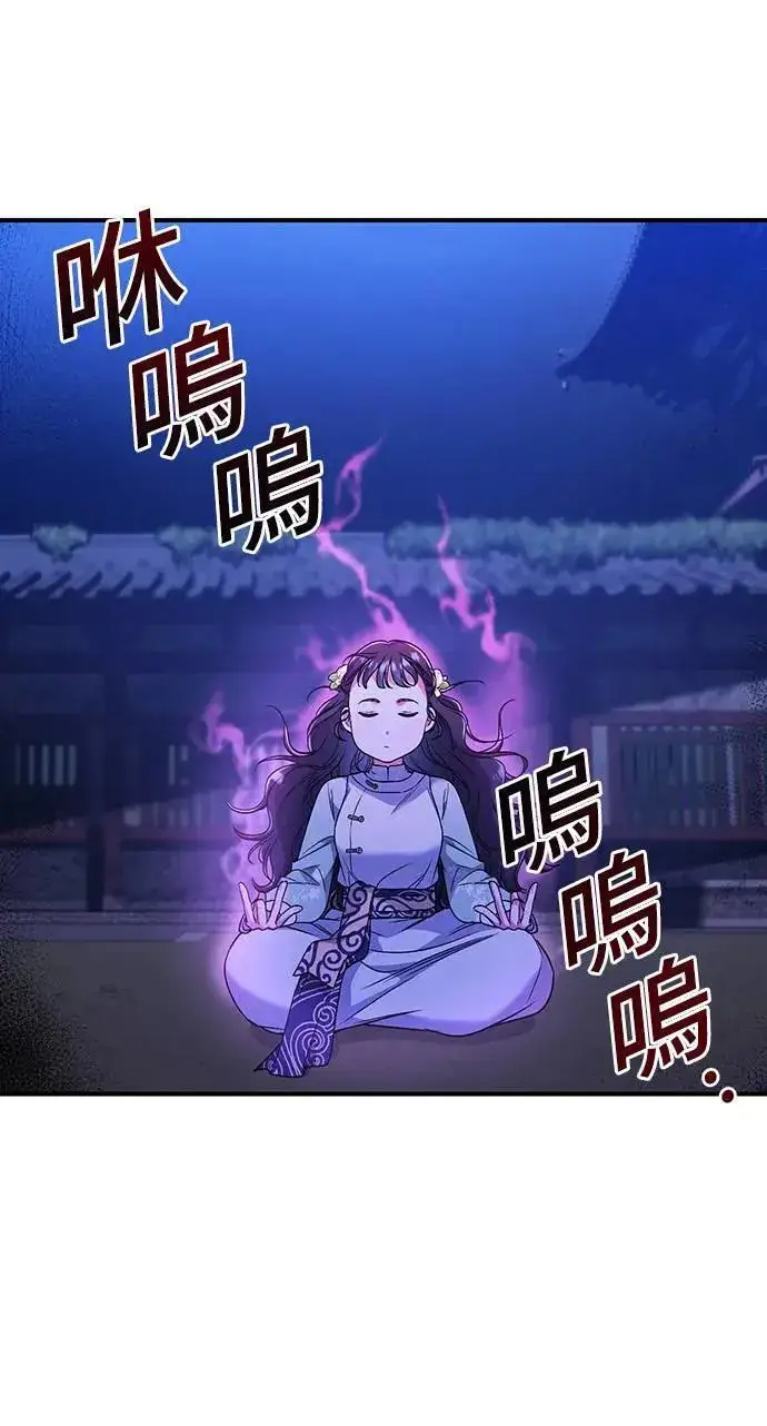 漫画《武林高手转生后宫小主》第3话 那件事吗？第38张图