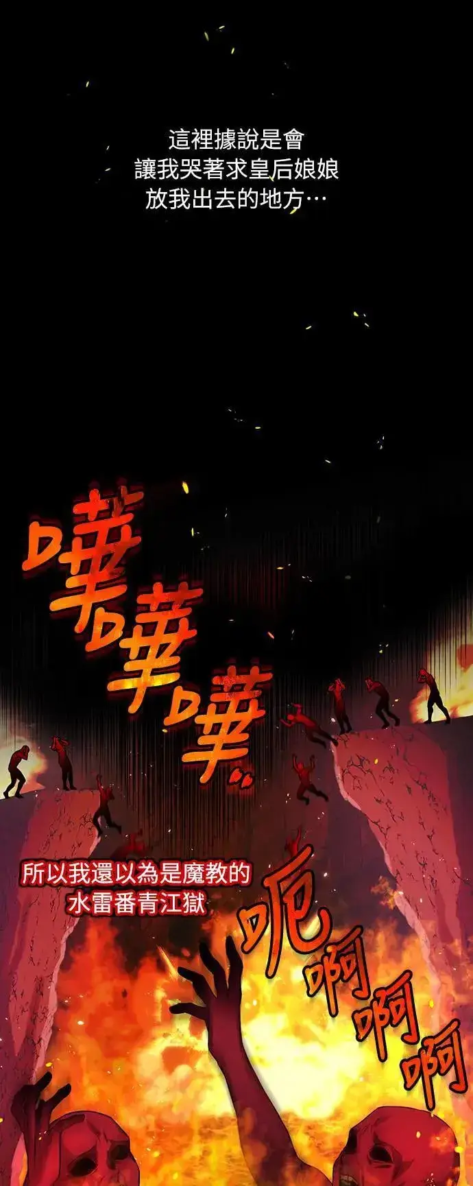 漫画《武林高手转生后宫小主》第3话 那件事吗？第41张图