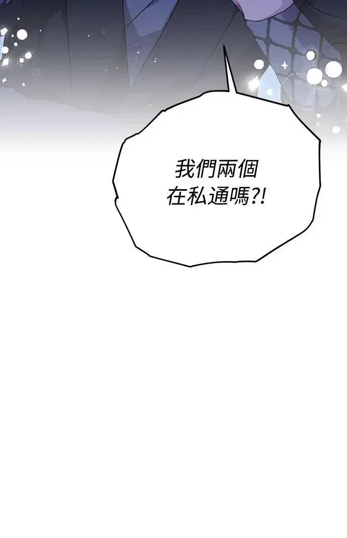 漫画《武林高手转生后宫小主》第3话 那件事吗？第63张图