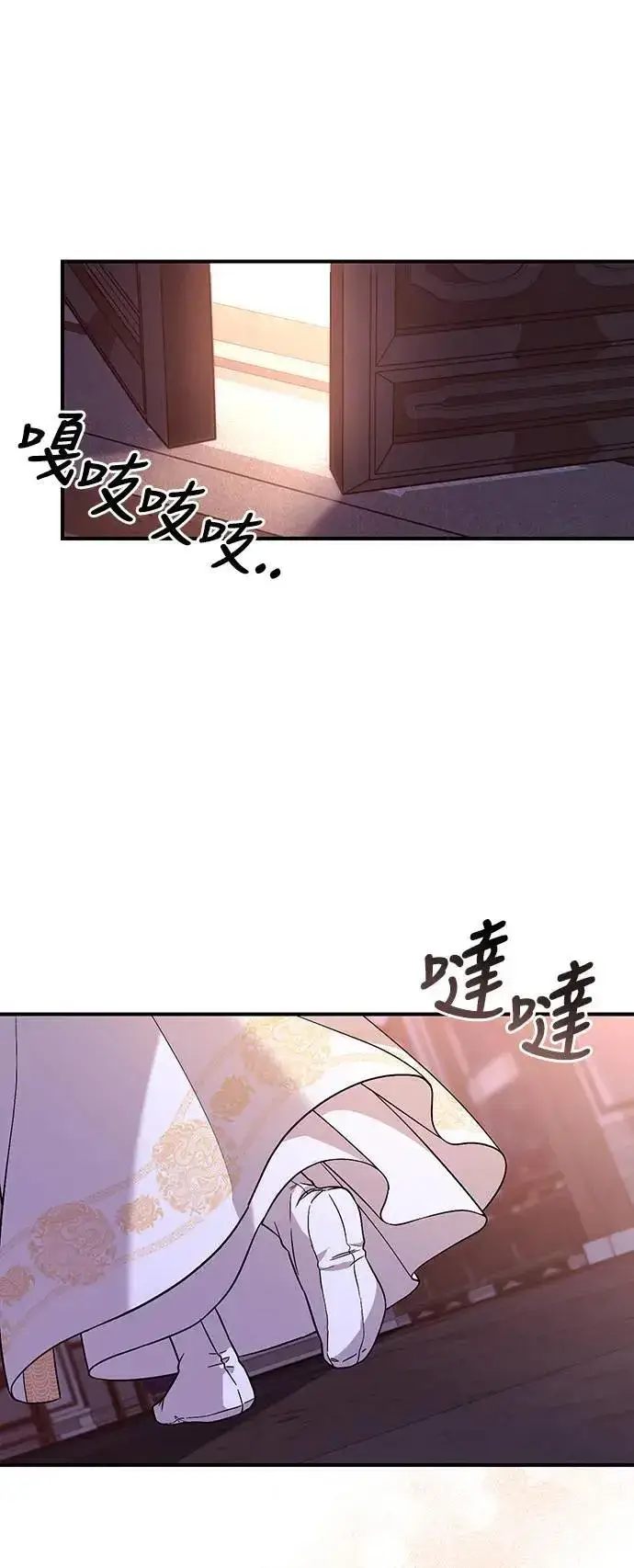 漫画《武林高手转生后宫小主》第3话 那件事吗？第94张图