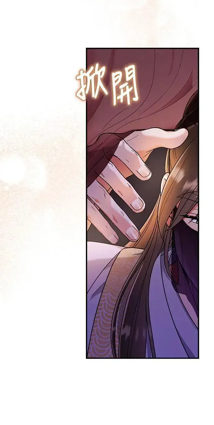 漫画《武林高手转生后宫小主》第3话 那件事吗？第96张图