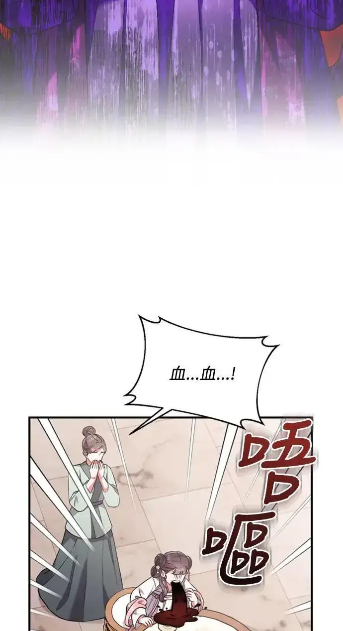 漫画《武林高手转生后宫小主》第4话 受到宠爱的嫔妃很疲惫第101张图