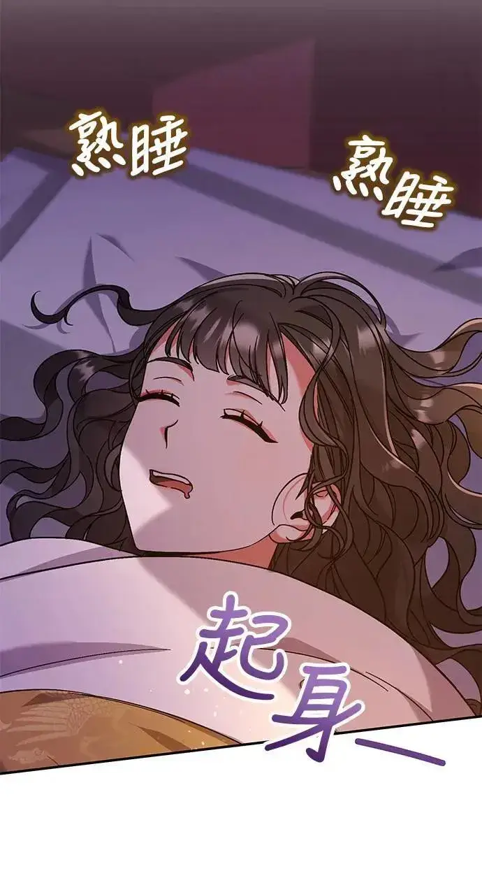 漫画《武林高手转生后宫小主》第4话 受到宠爱的嫔妃很疲惫第16张图