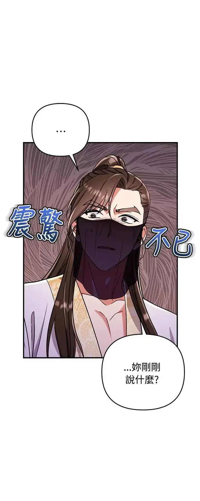 漫画《武林高手转生后宫小主》第4话 受到宠爱的嫔妃很疲惫第2张图