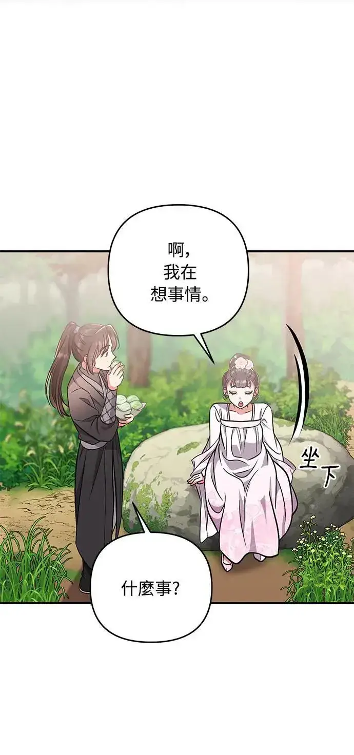 漫画《武林高手转生后宫小主》第4话 受到宠爱的嫔妃很疲惫第30张图