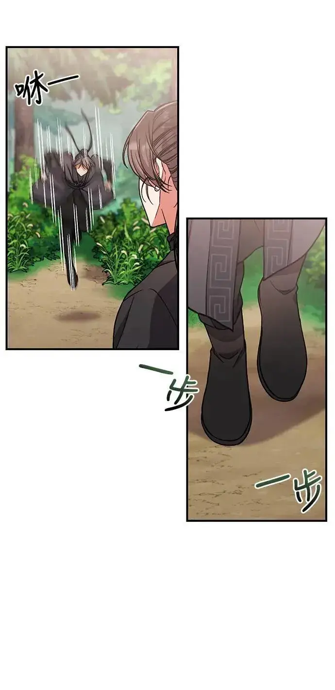 漫画《武林高手转生后宫小主》第4话 受到宠爱的嫔妃很疲惫第44张图