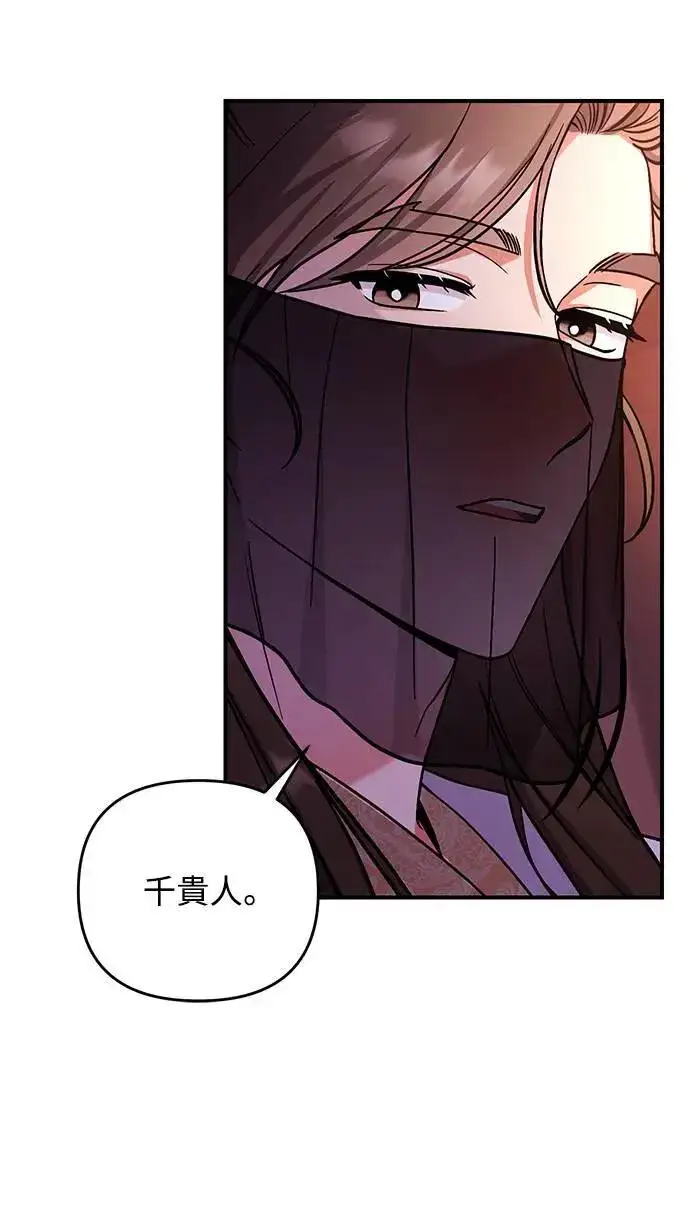 漫画《武林高手转生后宫小主》第4话 受到宠爱的嫔妃很疲惫第64张图